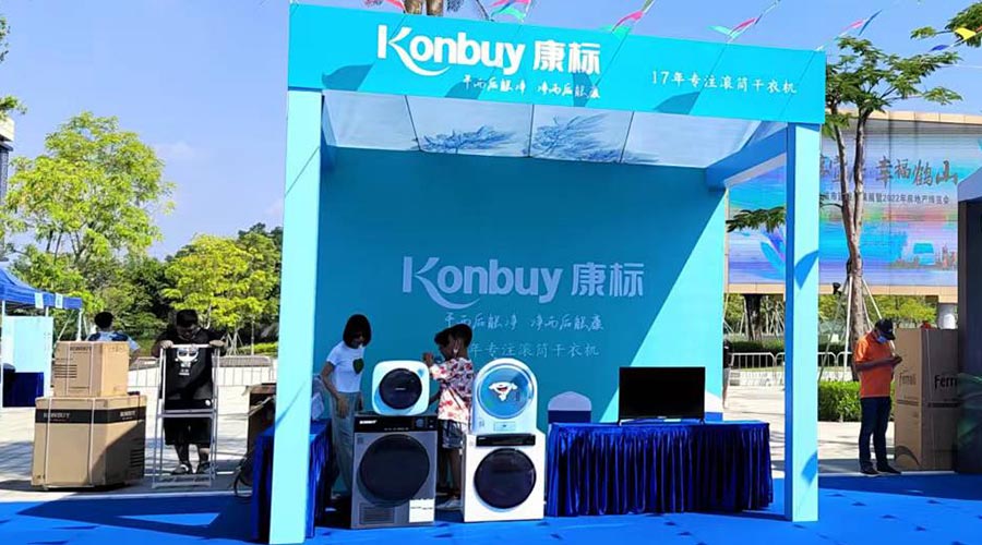 矚目！金環(huán)電器衣物烘干機(jī)走進(jìn)鶴山市城市建設(shè)成果展覽會(huì)