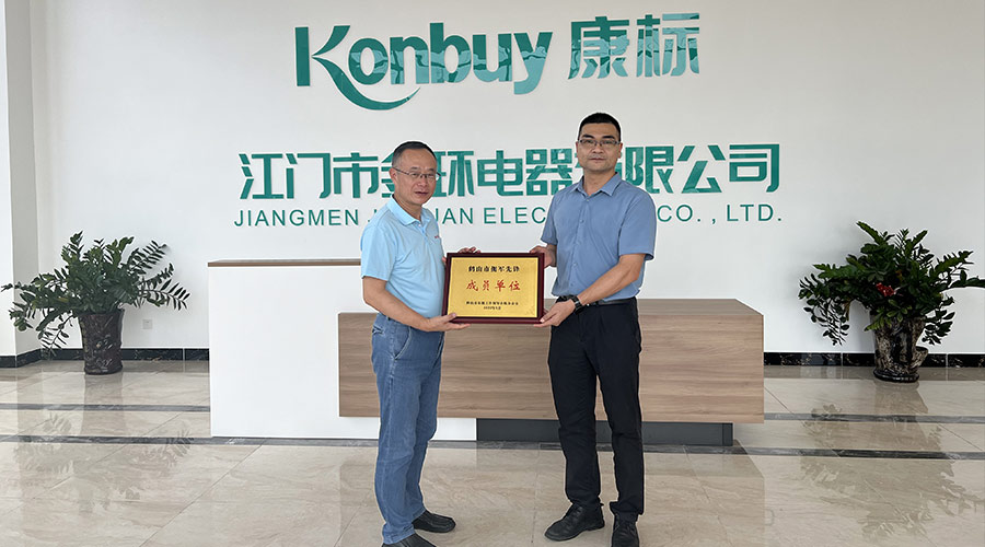 祝賀！金環(huán)電器獲得鶴山市“擁軍先鋒成員單位”榮譽(yù)稱號(hào)