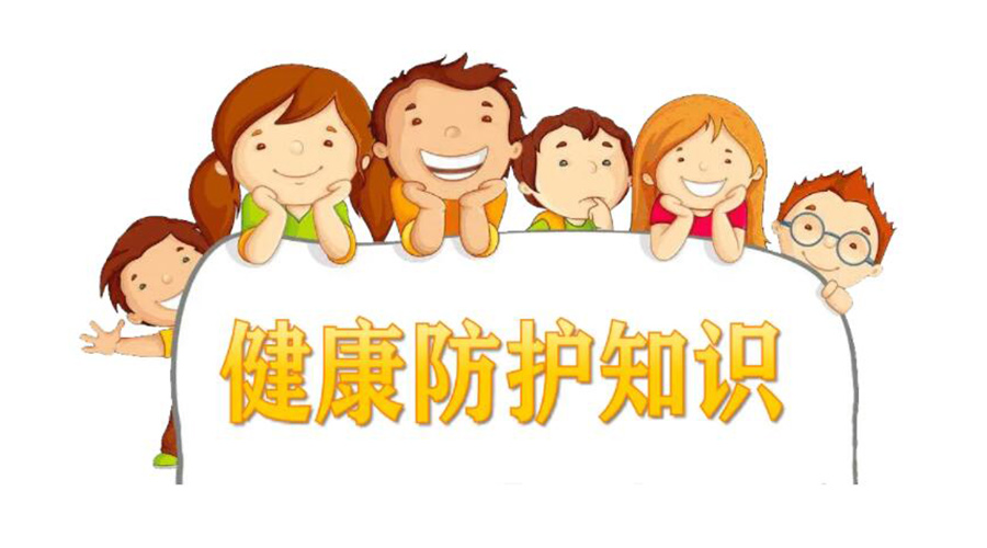 新十條防疫管控！金環(huán)電器提醒你如何做好個(gè)人健康防護(hù)