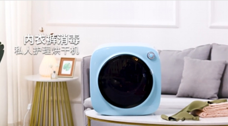 廣東迷你干衣機(jī)供應(yīng)廠家哪個比較好？