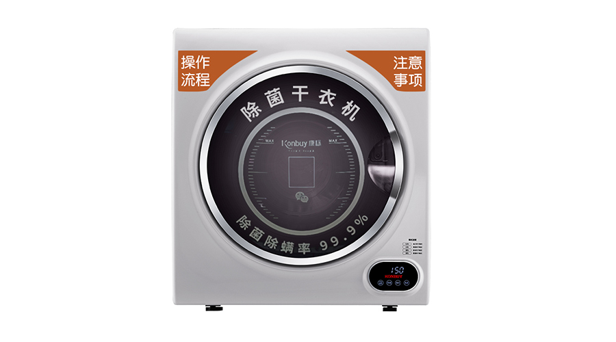 共享干衣機(jī)使用方便受歡迎！其規(guī)格尺寸是多少？