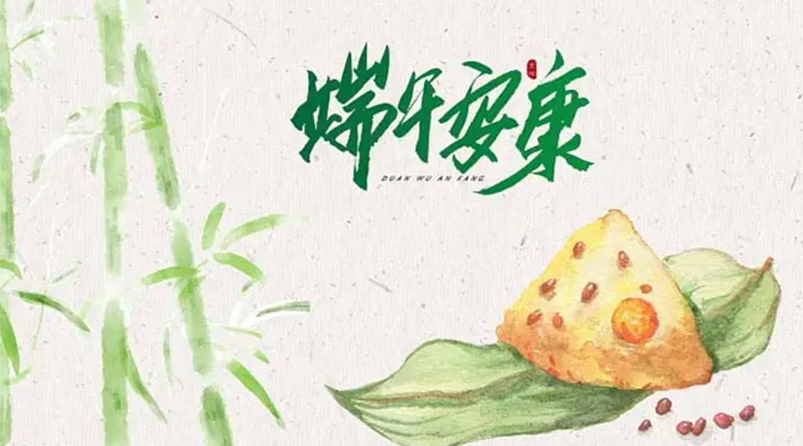 端午節(jié)吃粽子、賽龍舟的由來是什么？金環(huán)電器來告訴你