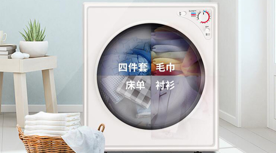 與家用干衣機對比，洗烘一體機容易滋生細菌的原因