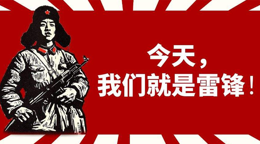 3月5日學雷鋒日！金環(huán)電器致敬我們身邊的雷鋒！